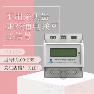 【预付费电表】电表家用220V智能电度表导轨式单相空调电表出租房电子式电能表