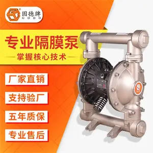固德牌 不锈钢304材质第三代气动隔膜泵 QBY3-50/65PT 安全防爆