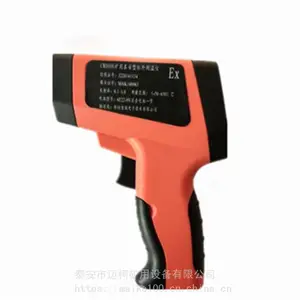 迈柯供应 CWH600矿用本安型红外测温仪 冷暖它知