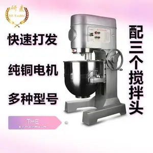 上海研麦供应YM-B30型台式多功能搅拌机打蛋机厨师机 厂家直销一件代发
