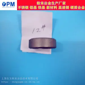 上海东玉不锈钢粉末冶金制品厂SUS304L材料来图咨询