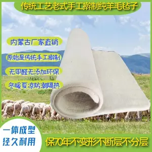 原毛老式擀毡羊毛床毡手工擀制榻榻米床褥学生毡羊毛床毡地垫 炕毡床毡