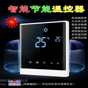发热瓷砖发热地板石墨烯电采暖专用智能WiFi温互联网手机远程APP触摸屏温控器开美KMEI智能温控器