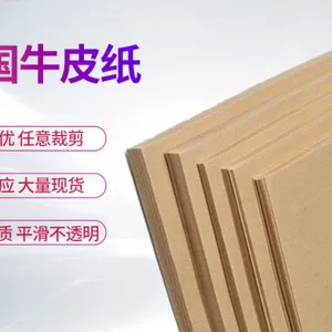 ����ţƤֽ ��Ⱦ��� ������ ľ������ ʳƷ�� ����ֱ�� ����ֽƷ