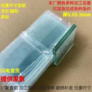 滕景供应优质洛玻超薄玻璃原片1.8mm