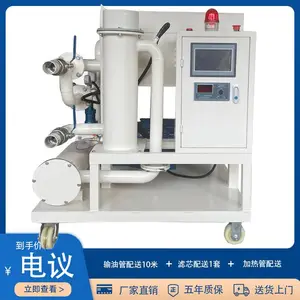 200流量板框压力式滤油机全智能PLC控制,带加热器