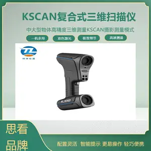 ��ҵ��άɨ������� ������άɨ���� kscan3dɨ���豸