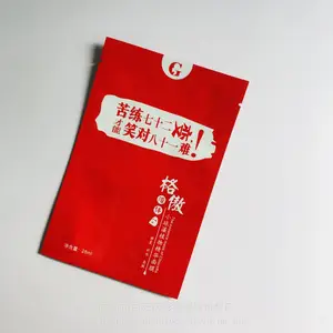 三边封复合袋印刷 面膜铝箔袋 加厚面膜内袋定做 化妆品面膜包装袋定制