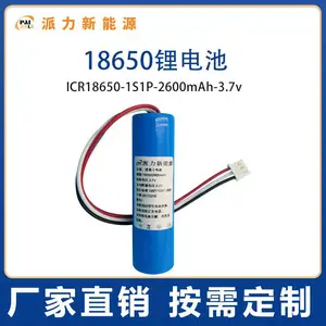 18650锂电池3.6V大容量动力2600毫安A品足容按需制作源头工厂量大从优