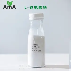 谷氨酸钙 L-谷氨酸钙 世宏氨基酸直供 螯合钙 全水溶白色粉末