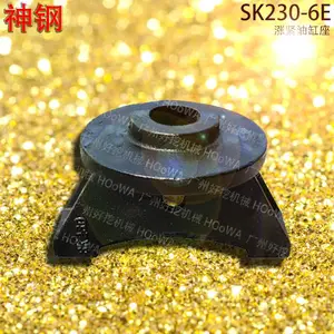 SK230-6E神钢230挖掘机涨紧油缸座弹簧座打链油缸座散件