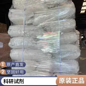 3-甲基-2-硝基苯甲酸 易普拉斯化工科技 5437-38-7