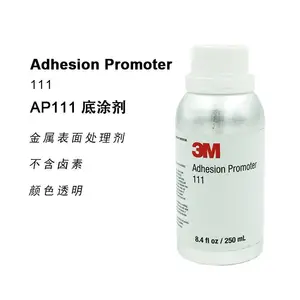 正品快干底涂剂 3MAP111低卤素助粘剂 复合型胶粘剂胶水