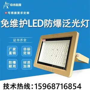 LED亚明户外防爆灯仓库加油站车间化工厂防腐耐高温防爆投光灯