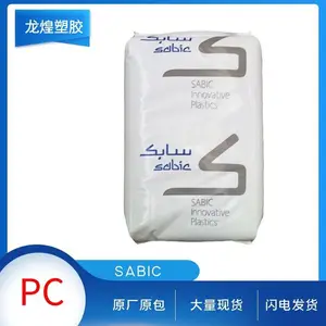 Sabic PC沙伯基础EXL1414低温延展性中等流动注塑级聚碳酸酯