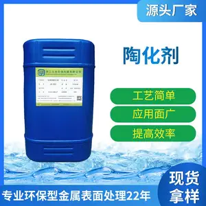 九合环保欢迎咨询(图)-陶化剂厂家-苏州陶化剂