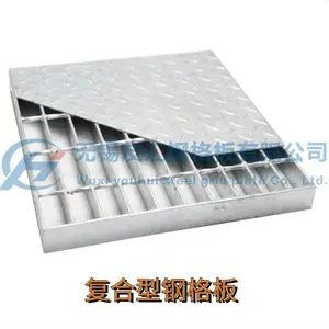供应热镀锌复合钢格板镀锌格栅板复合花纹钢盖板复合花纹钢格栅