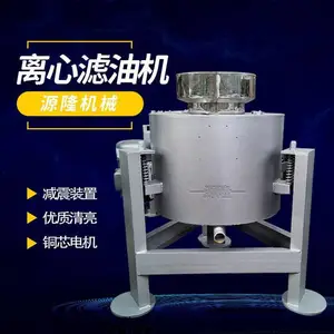 油坊用立式滤油机 大豆菜籽离心式过滤机 减震免固定滤油设备