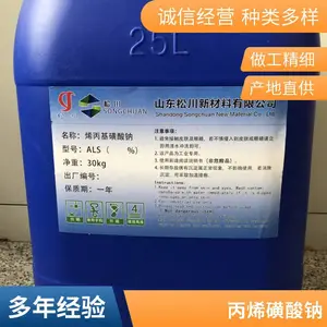 ��ѧ�Լ� ϩ���������Ƴ��� 2495-39-8 �ɴ�����Ӧ