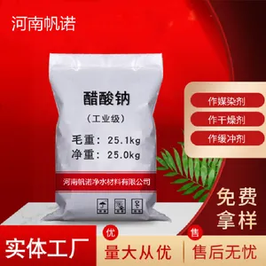 陕西渭南碳源乙酸钠高含量污水处理碳源乙酸钠污水处理、印染工业、化学试剂