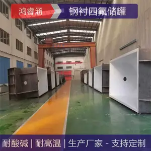 鸿睿涵 紧衬F4浸泡储罐 15立方卧式 耐酸碱环保材质