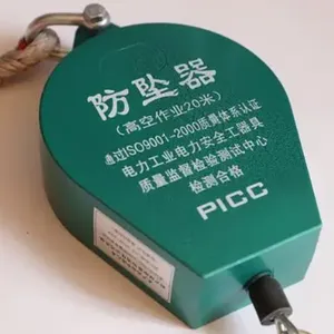 ��ҵ���ٲ�ʽ��׹��FZQ-20����ҵ�Կذ�ȫ��׹����FZQ-3��׹����falling protect device��FZQ-50M��׹
