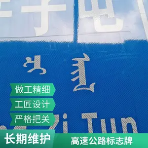 ��·ʩ�� ������·���ٹ�·��ͨ��־�� ����ָʾ��־