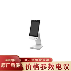 HIKVISION/海康威视DS-K6300QR-T 7寸触摸屏人脸消费终端