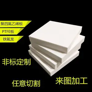 ptfe���ɫ���������ط��������ķ���ϩ������ж���