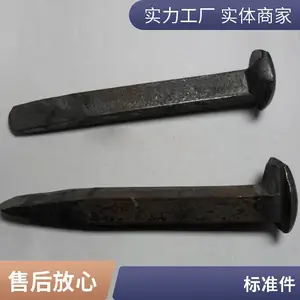 中晟 定制半机制道钉 枕木垫板用道口钉 16*160 工矿配件