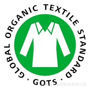 晨丰纺织 国内有机棉 有机棉纱线 提供有机棉证书GOTS OCS