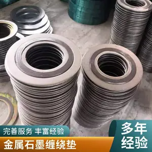 兰州供热管网管道法兰密封圈 柔性石墨复合垫片厂家现货