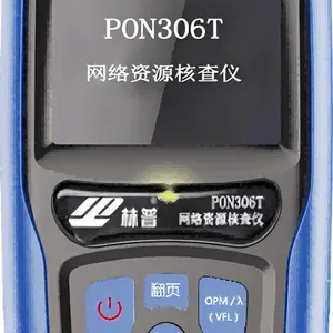 PON306 PON306T网络资源核查仪