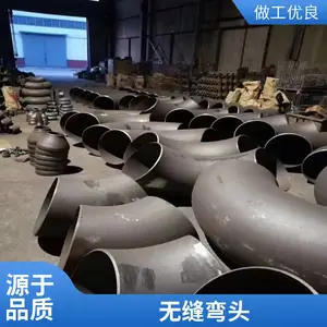 生产供应国标弯头 碳钢无缝冲压 大口径高压对焊厚壁 ***良好