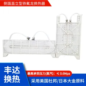 【丰达换热】铁氟龙换热器 电镀厂加热设备 江苏换热器