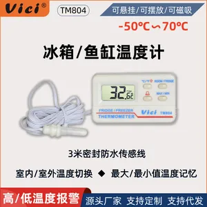 维希Vici冰箱专用温度计高精度鱼缸茶叶柜宠物冰柜报警迷你测温计