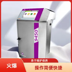 马肯依玛士9450小字符喷码机 工业级高解析打标机 包装赋码设备