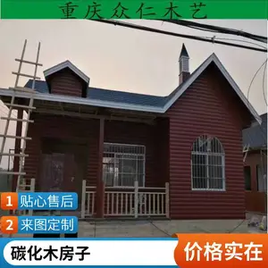农庄防腐木木屋 中式木房子 结实牢固 上门安装