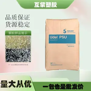 PSU美国苏威GF-110 NT家电部件 耐 高温 聚砜树脂 耐水解级