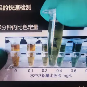 水中铝快速检测方法，铝离子速测试剂，铝测定试剂盒