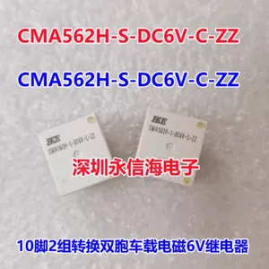 HKE汽车升窗继电器CMA562TH-S-DC12V-C 10脚双继电器耐高温回流焊