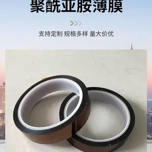 聚酰亚胺薄膜PI膜 高温绝缘胶带 金手指胶带 PI膜
