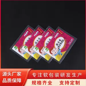 食品包装袋 冷冻菜牛排鸡翅塑料包装 预制菜食品袋 天第