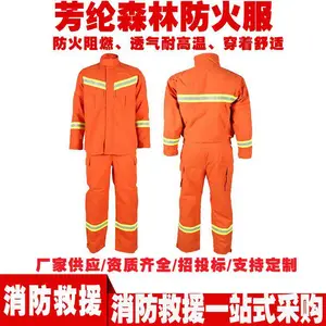 芳纶森林消防防火服隔热阻燃灭火防护服应急救援分体消防服
