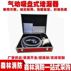 气动吸盘式堵漏器 消防负压式圆形密封补漏器 抢险救援封堵工具