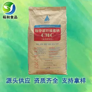 力宏 羧甲基纤维素钠CMC厂家 食品级悬浮剂 25kg/袋