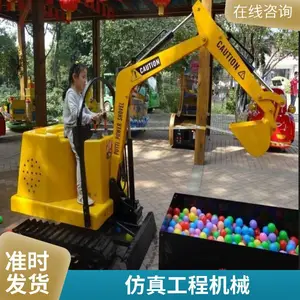 儿童挖掘机 可计时扫码 360度旋转 小型挖土挖沙机 仿真机械设备厂家