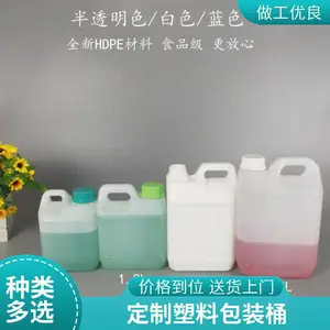 �����㾫ͰʳƷ���ܷ�����Ͱ��ҺͰ5L5����5kg10��