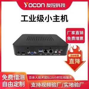 友控K3高性能工控小主机