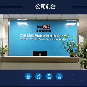 艾麦斯（深圳）电源科技有限公司